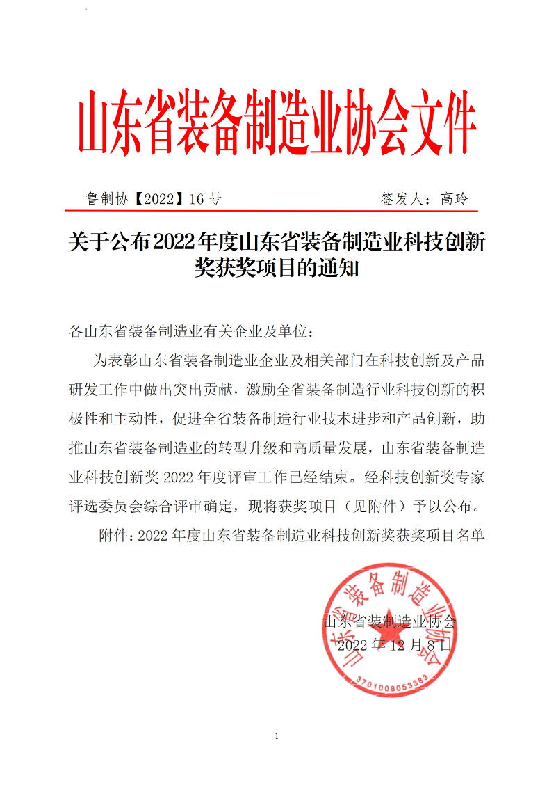 微信图片_20221216155901.png