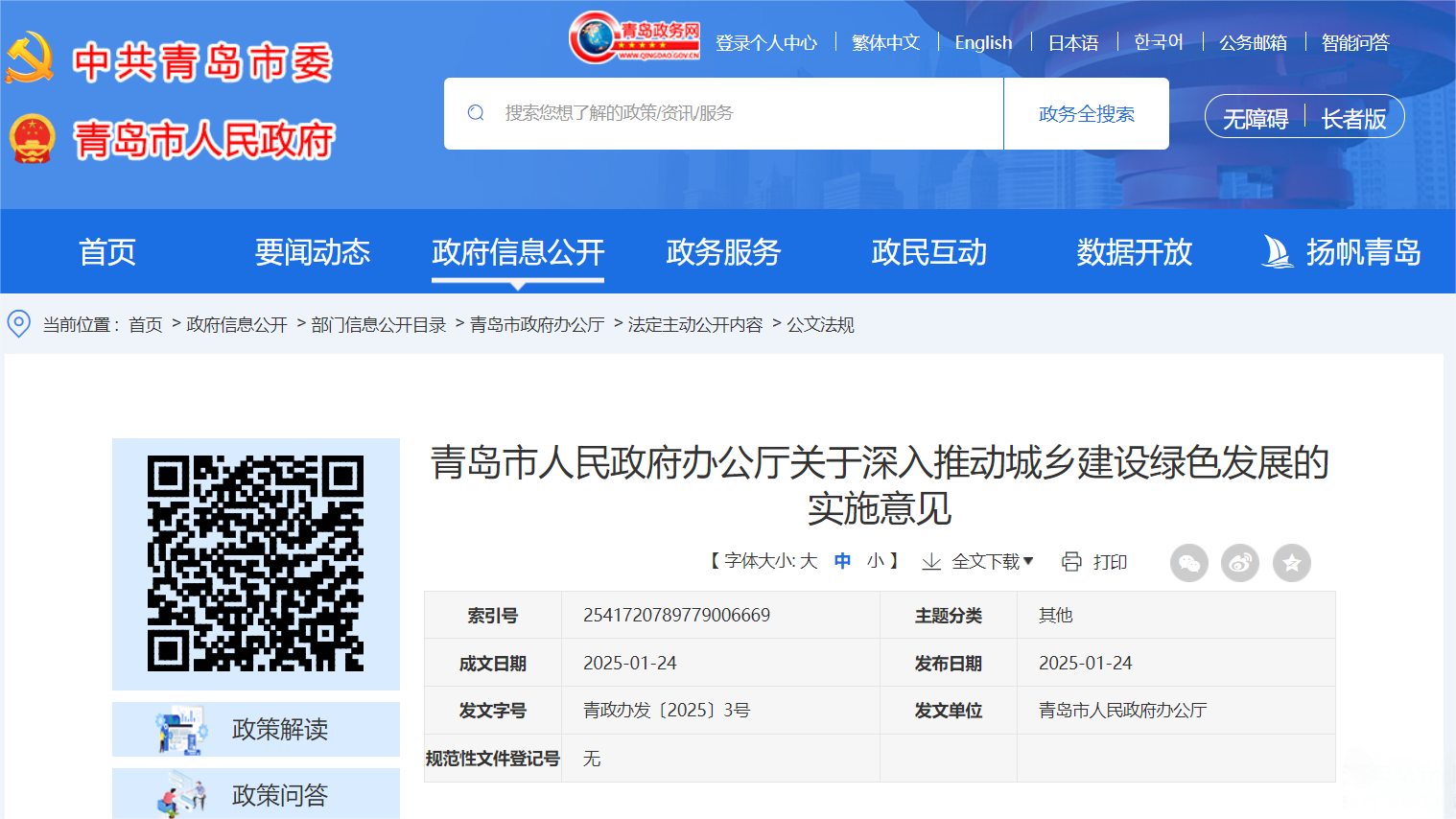 微信图片_2025-08-29_163812_605.png